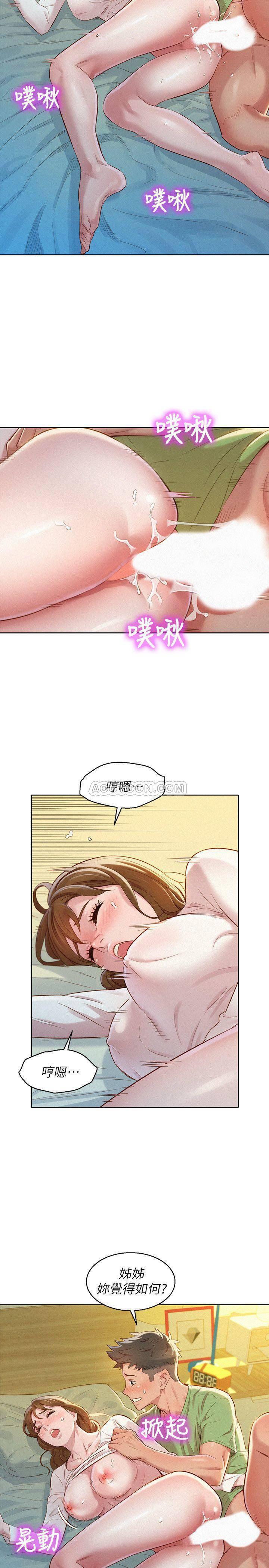 摇曳百合漫画韩漫全集-第84话 - 志豪每天都性欲过盛无删减无遮挡章节图片 