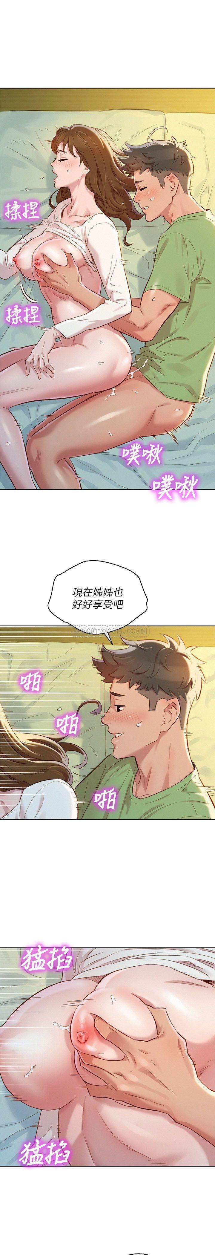 摇曳百合漫画韩漫全集-第84话 - 志豪每天都性欲过盛无删减无遮挡章节图片 