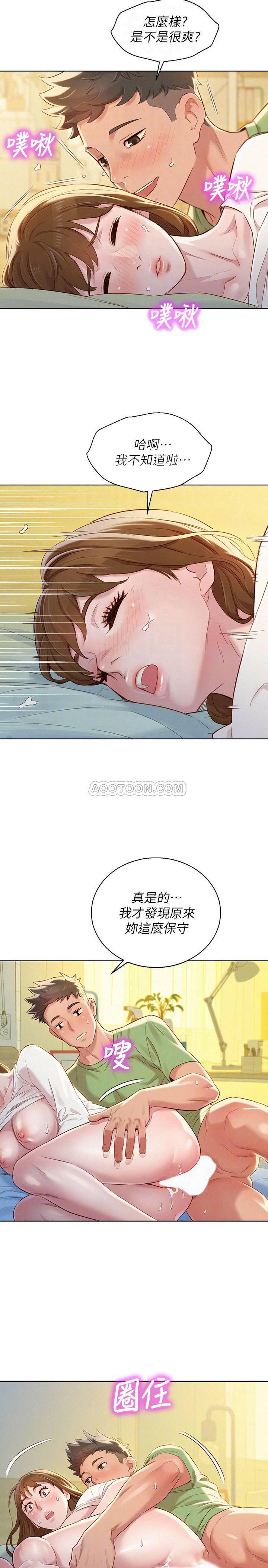 摇曳百合漫画韩漫全集-第84话 - 志豪每天都性欲过盛无删减无遮挡章节图片 