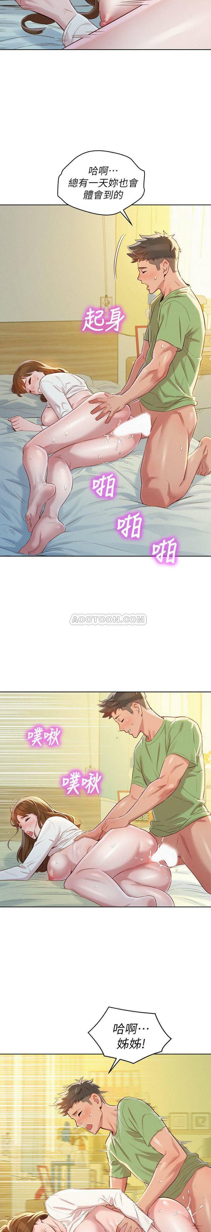 摇曳百合漫画韩漫全集-第84话 - 志豪每天都性欲过盛无删减无遮挡章节图片 
