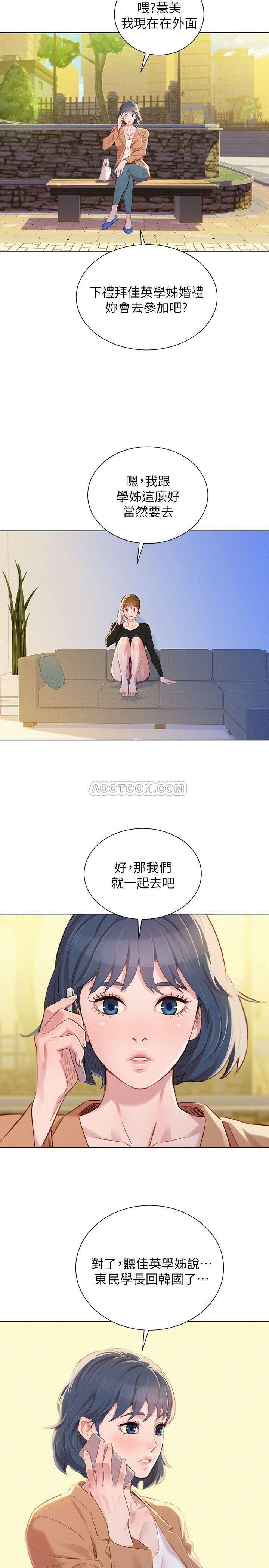 摇曳百合漫画韩漫全集-第84话 - 志豪每天都性欲过盛无删减无遮挡章节图片 