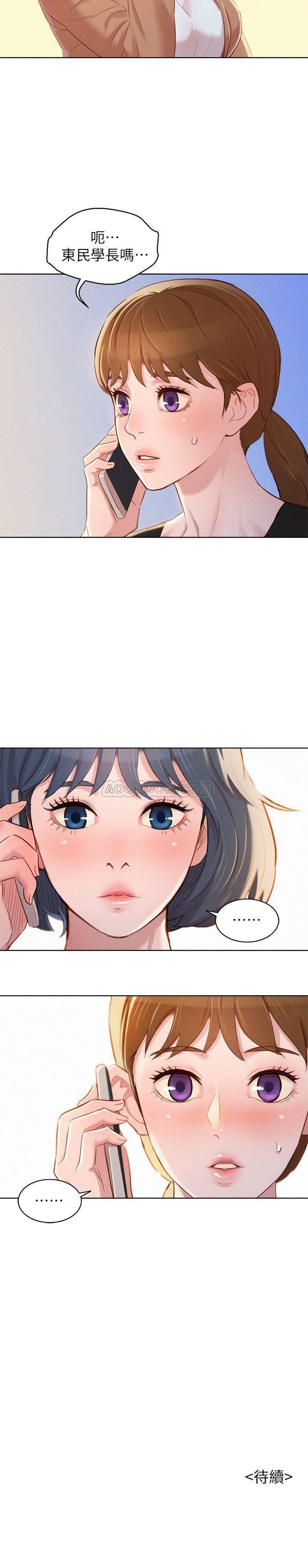 摇曳百合漫画韩漫全集-第84话 - 志豪每天都性欲过盛无删减无遮挡章节图片 