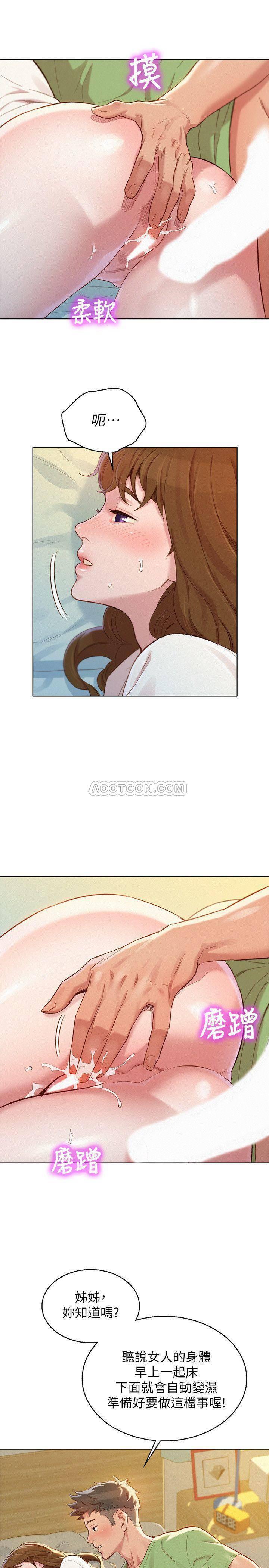 摇曳百合漫画韩漫全集-第84话 - 志豪每天都性欲过盛无删减无遮挡章节图片 