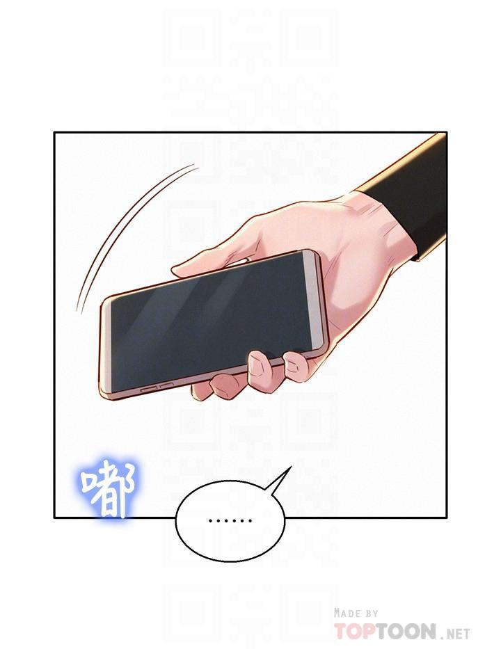 摇曳百合漫画韩漫全集-第85话-想睡慧美的初恋学长无删减无遮挡章节图片 