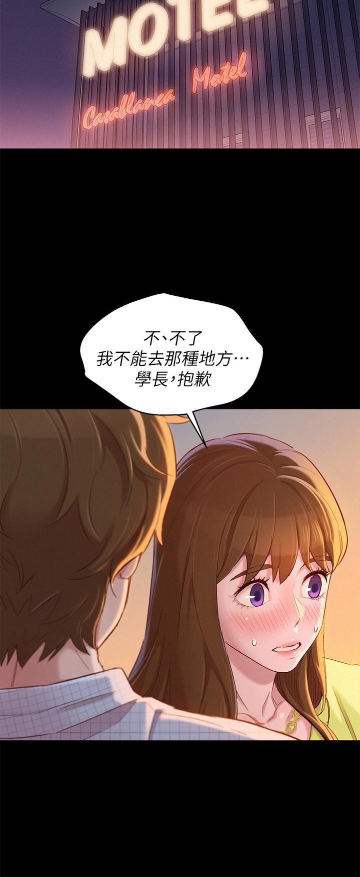 摇曳百合漫画韩漫全集-第85话-想睡慧美的初恋学长无删减无遮挡章节图片 