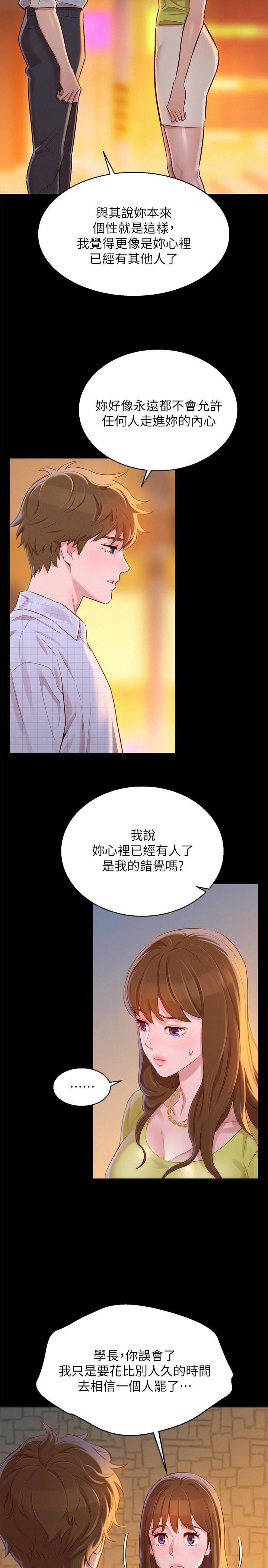 摇曳百合漫画韩漫全集-第85话-想睡慧美的初恋学长无删减无遮挡章节图片 