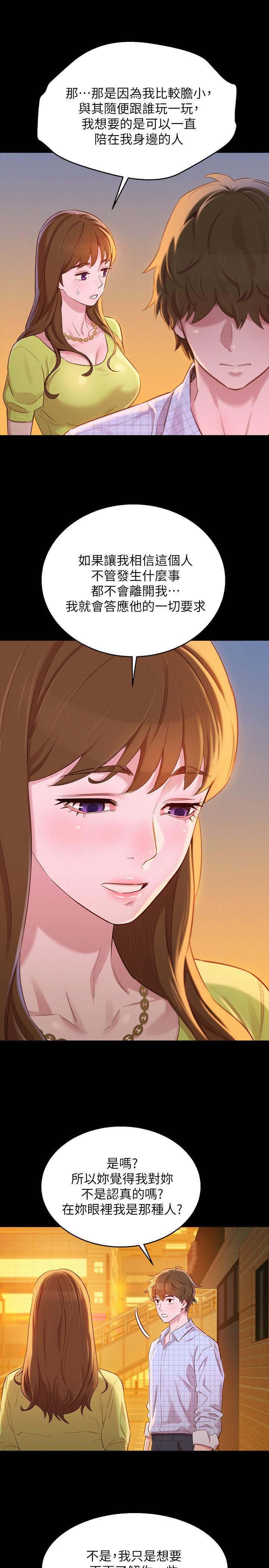 摇曳百合漫画韩漫全集-第85话-想睡慧美的初恋学长无删减无遮挡章节图片 