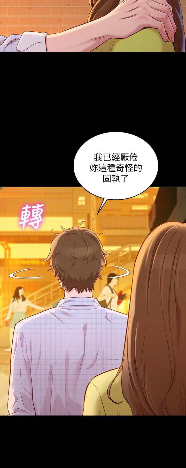 摇曳百合漫画韩漫全集-第85话-想睡慧美的初恋学长无删减无遮挡章节图片 