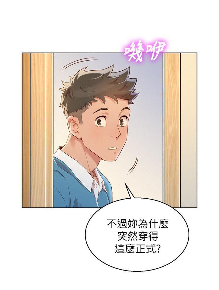 摇曳百合漫画韩漫全集-第85话-想睡慧美的初恋学长无删减无遮挡章节图片 