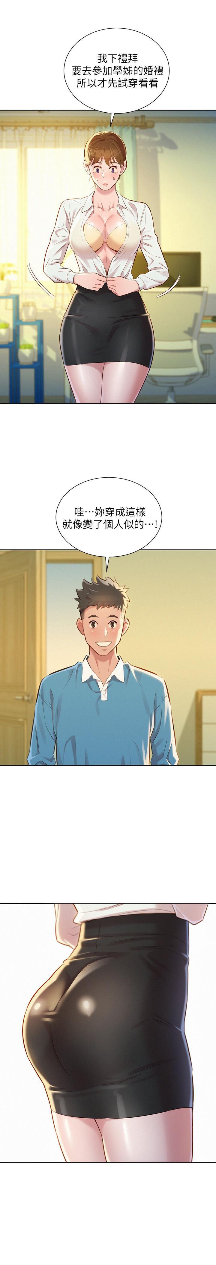 摇曳百合漫画韩漫全集-第85话-想睡慧美的初恋学长无删减无遮挡章节图片 