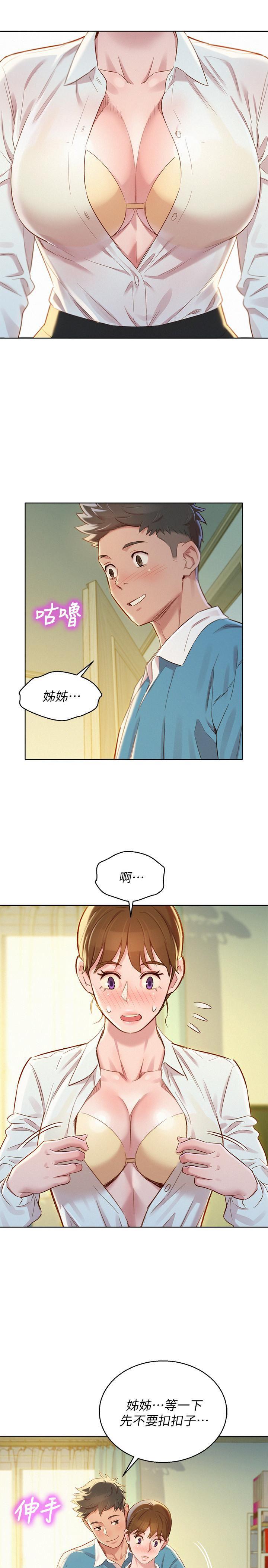 摇曳百合漫画韩漫全集-第85话-想睡慧美的初恋学长无删减无遮挡章节图片 