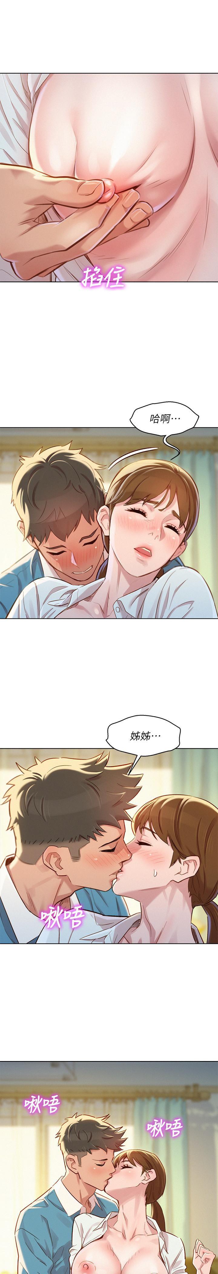 摇曳百合漫画韩漫全集-第85话-想睡慧美的初恋学长无删减无遮挡章节图片 
