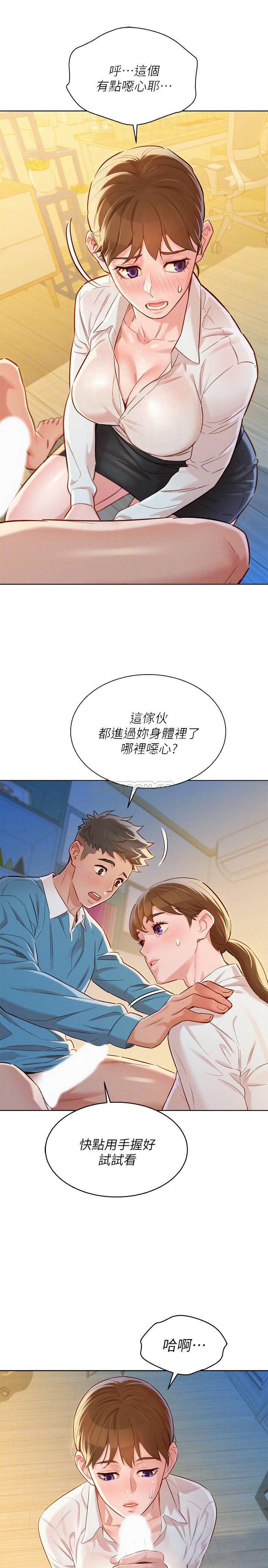 摇曳百合漫画韩漫全集-第86话 - 这次不放进去是不行了&hellip;无删减无遮挡章节图片 