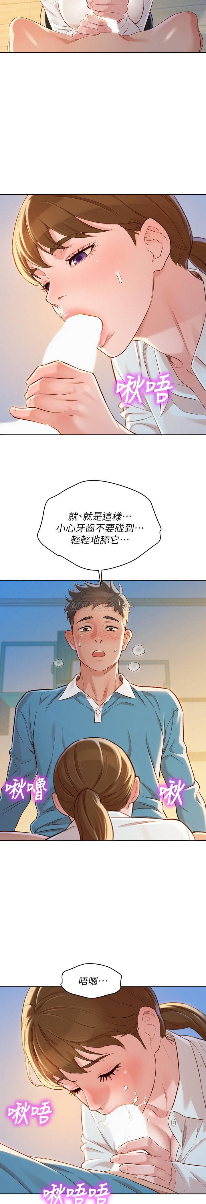 摇曳百合漫画韩漫全集-第86话 - 这次不放进去是不行了&hellip;无删减无遮挡章节图片 