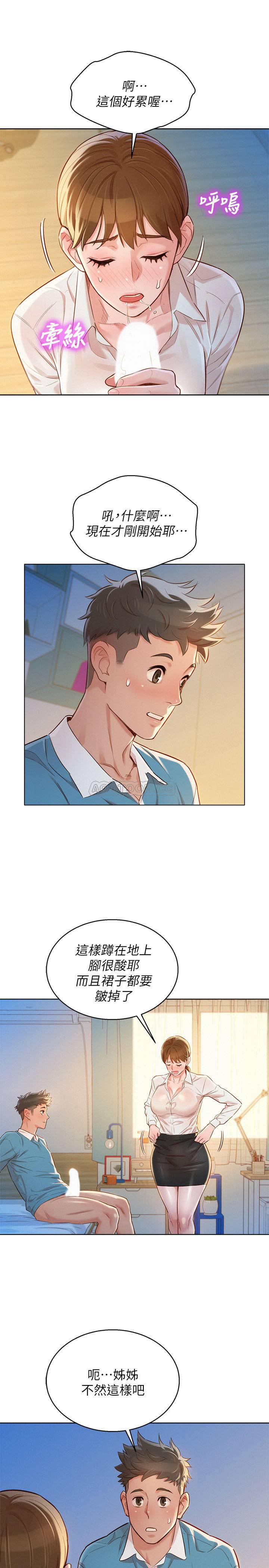 摇曳百合漫画韩漫全集-第86话 - 这次不放进去是不行了&hellip;无删减无遮挡章节图片 