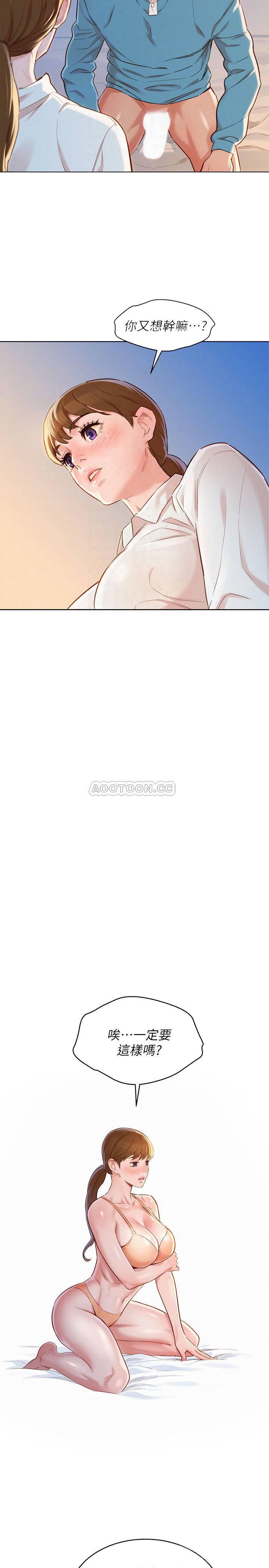 摇曳百合漫画韩漫全集-第86话 - 这次不放进去是不行了&hellip;无删减无遮挡章节图片 