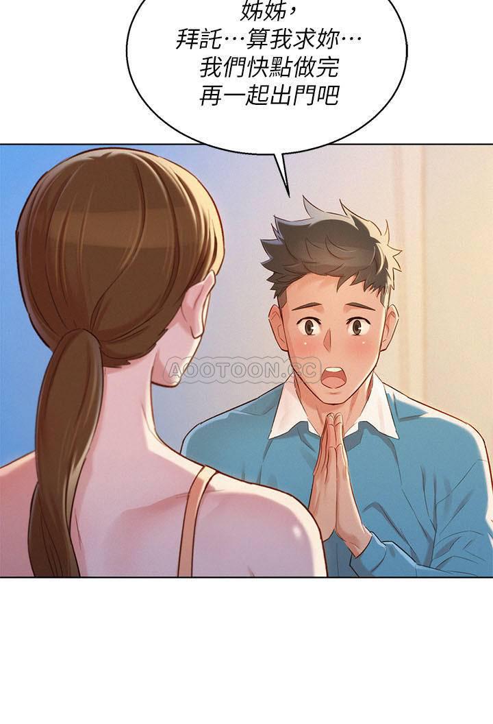 摇曳百合漫画韩漫全集-第86话 - 这次不放进去是不行了&hellip;无删减无遮挡章节图片 