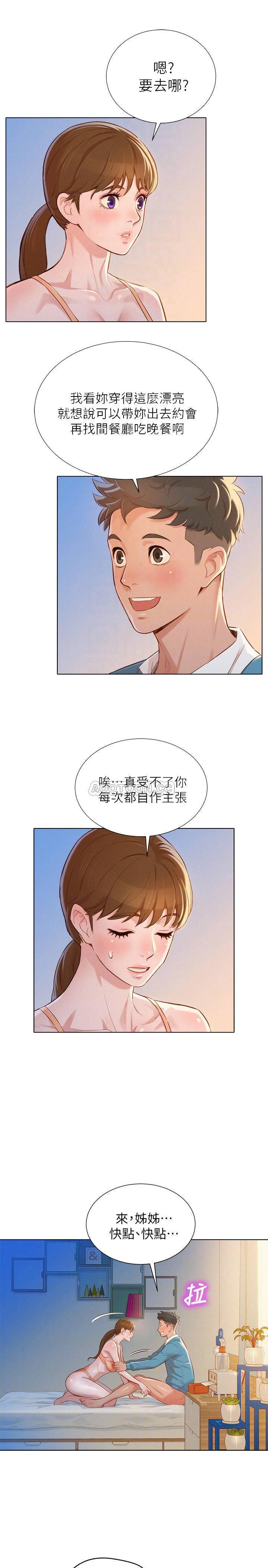 摇曳百合漫画韩漫全集-第86话 - 这次不放进去是不行了&hellip;无删减无遮挡章节图片 
