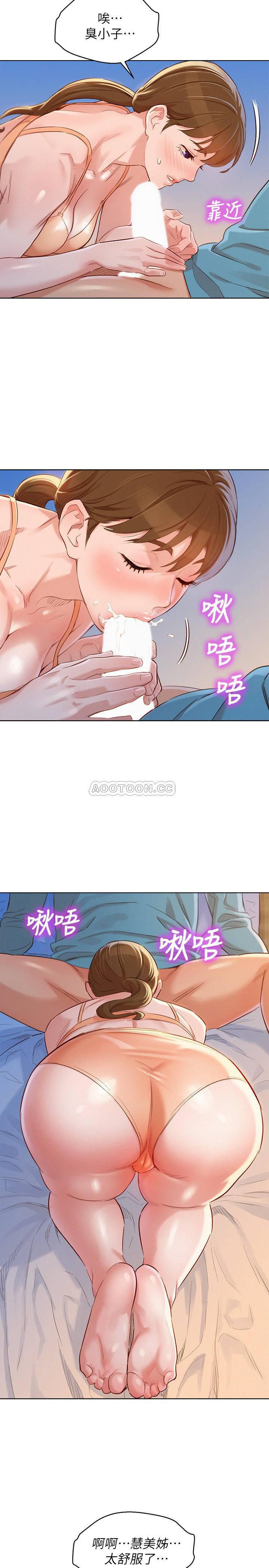 摇曳百合漫画韩漫全集-第86话 - 这次不放进去是不行了&hellip;无删减无遮挡章节图片 