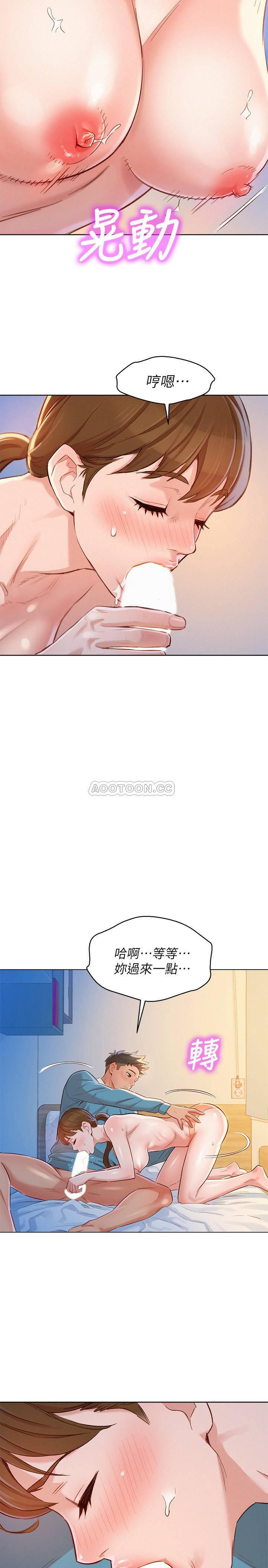 摇曳百合漫画韩漫全集-第86话 - 这次不放进去是不行了&hellip;无删减无遮挡章节图片 