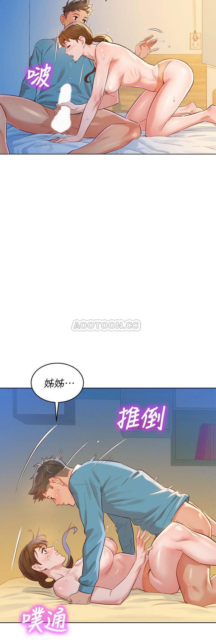摇曳百合漫画韩漫全集-第86话 - 这次不放进去是不行了&hellip;无删减无遮挡章节图片 