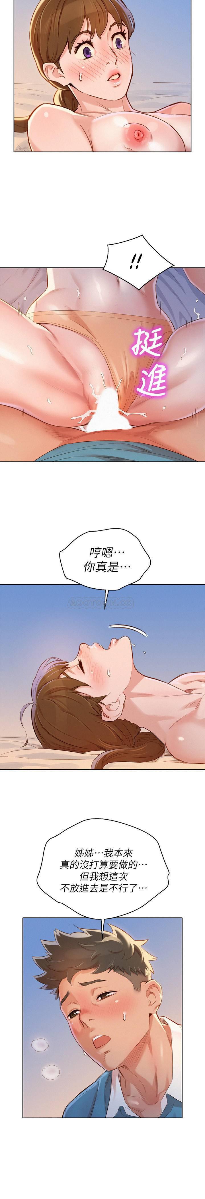 摇曳百合漫画韩漫全集-第86话 - 这次不放进去是不行了&hellip;无删减无遮挡章节图片 
