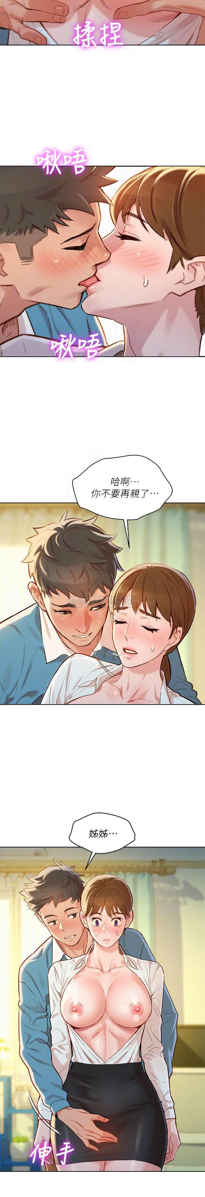 摇曳百合漫画韩漫全集-第86话 - 这次不放进去是不行了&hellip;无删减无遮挡章节图片 