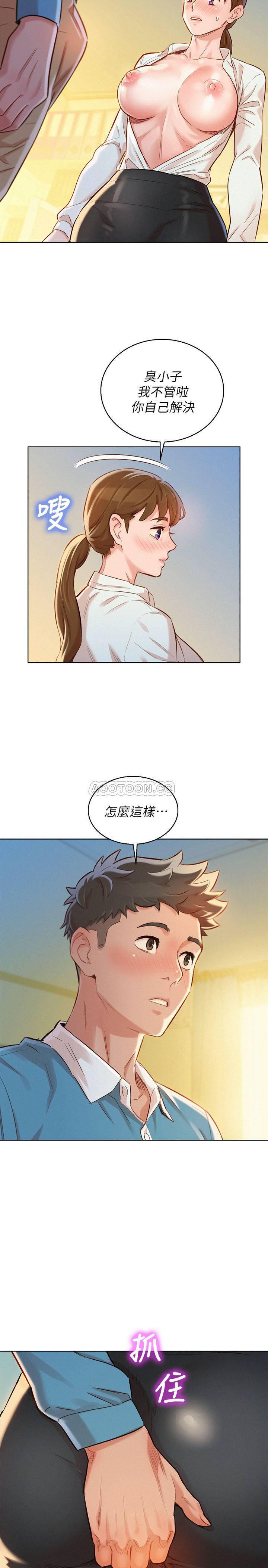 摇曳百合漫画韩漫全集-第86话 - 这次不放进去是不行了&hellip;无删减无遮挡章节图片 