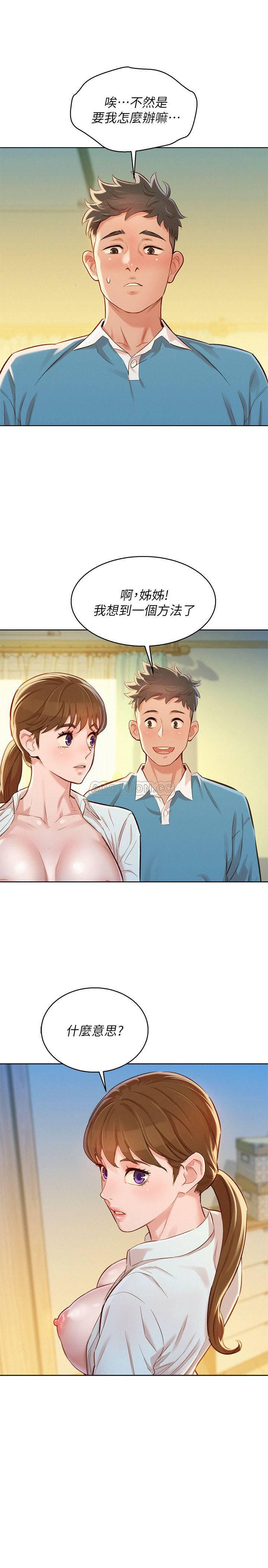 摇曳百合漫画韩漫全集-第86话 - 这次不放进去是不行了&hellip;无删减无遮挡章节图片 