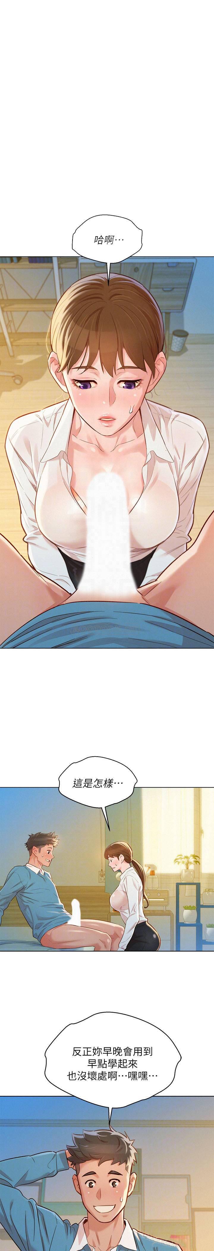 摇曳百合漫画韩漫全集-第86话 - 这次不放进去是不行了&hellip;无删减无遮挡章节图片 
