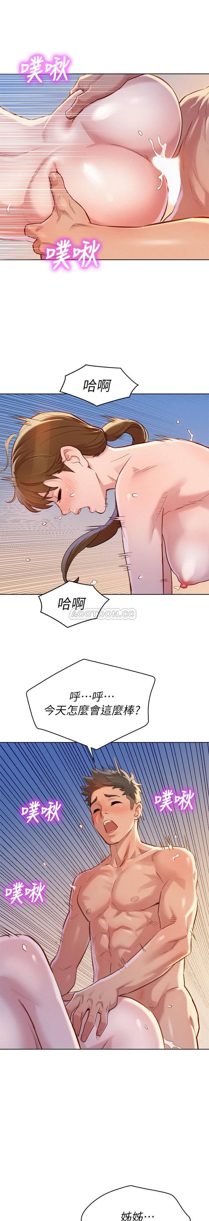 摇曳百合漫画韩漫全集-第87话 - 慧美姊答应内射无删减无遮挡章节图片 