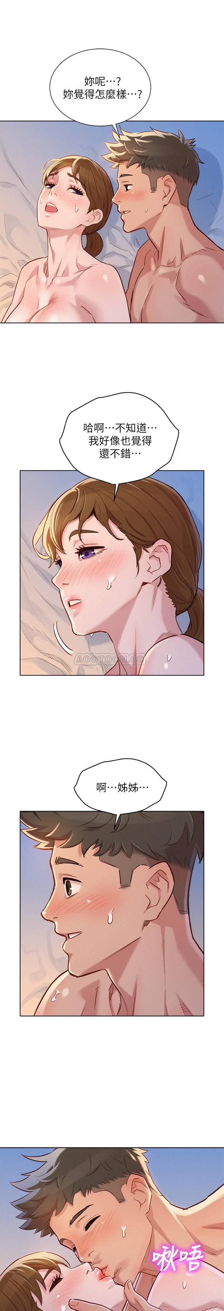 摇曳百合漫画韩漫全集-第87话 - 慧美姊答应内射无删减无遮挡章节图片 