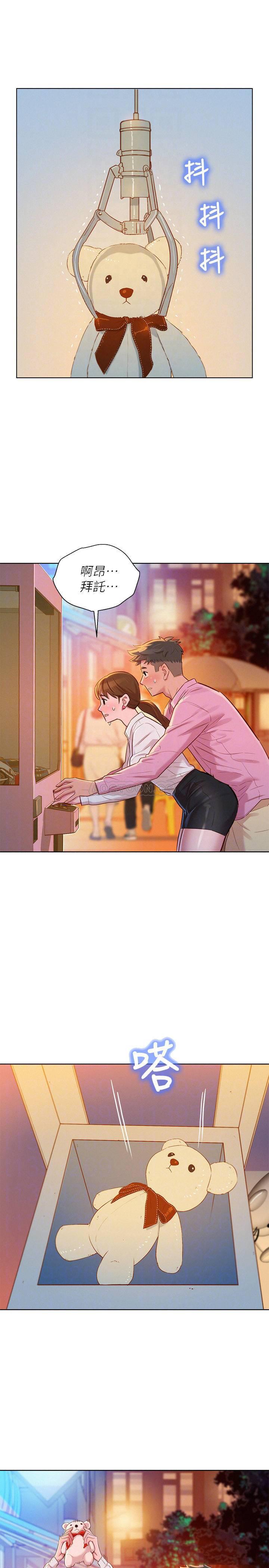 摇曳百合漫画韩漫全集-第88话 - 感情日益加深的志豪与慧美无删减无遮挡章节图片 