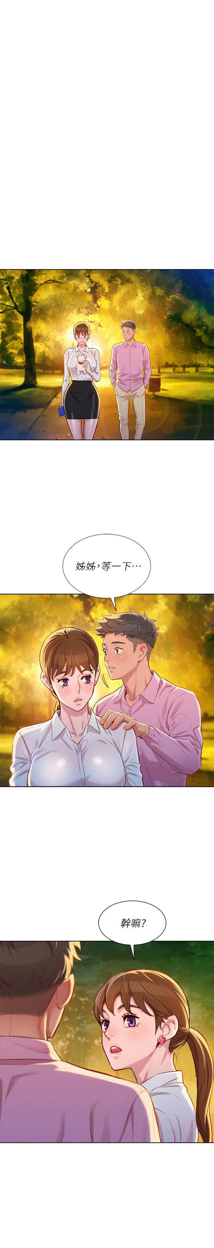 摇曳百合漫画韩漫全集-第88话 - 感情日益加深的志豪与慧美无删减无遮挡章节图片 