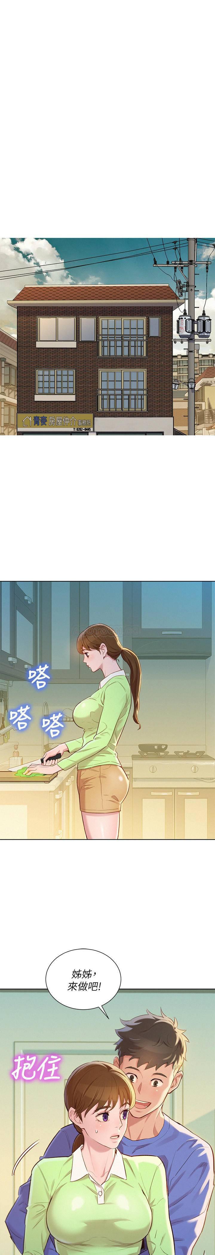 摇曳百合漫画韩漫全集-第88话 - 感情日益加深的志豪与慧美无删减无遮挡章节图片 