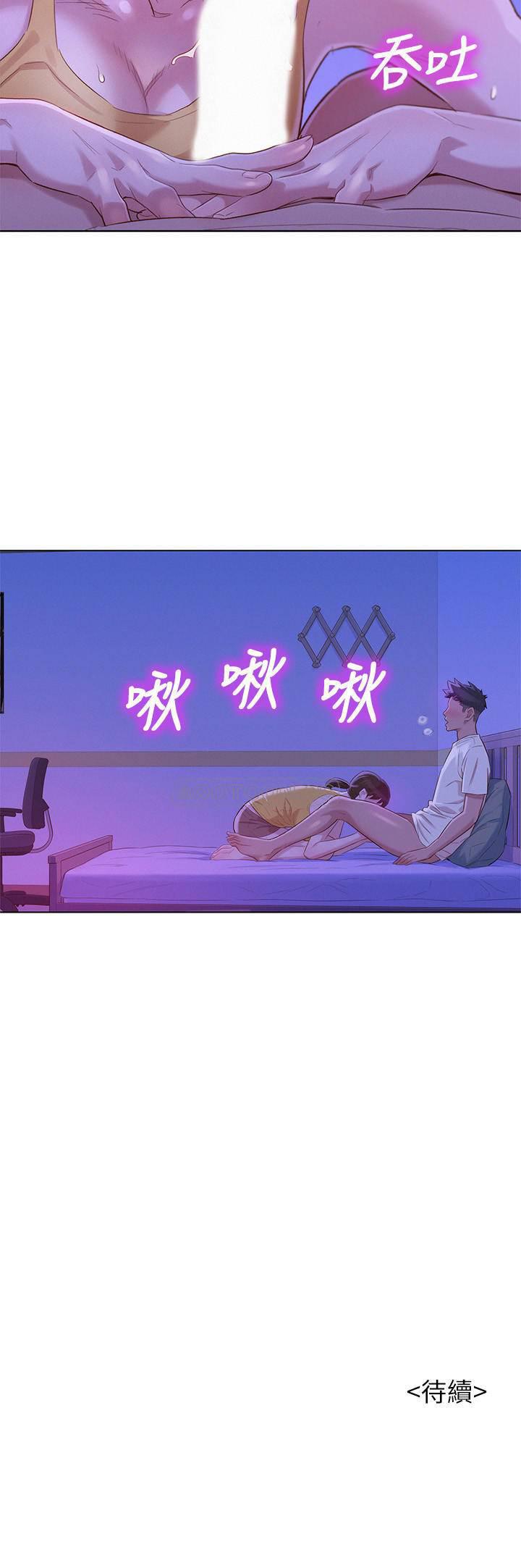 摇曳百合漫画韩漫全集-第88话 - 感情日益加深的志豪与慧美无删减无遮挡章节图片 