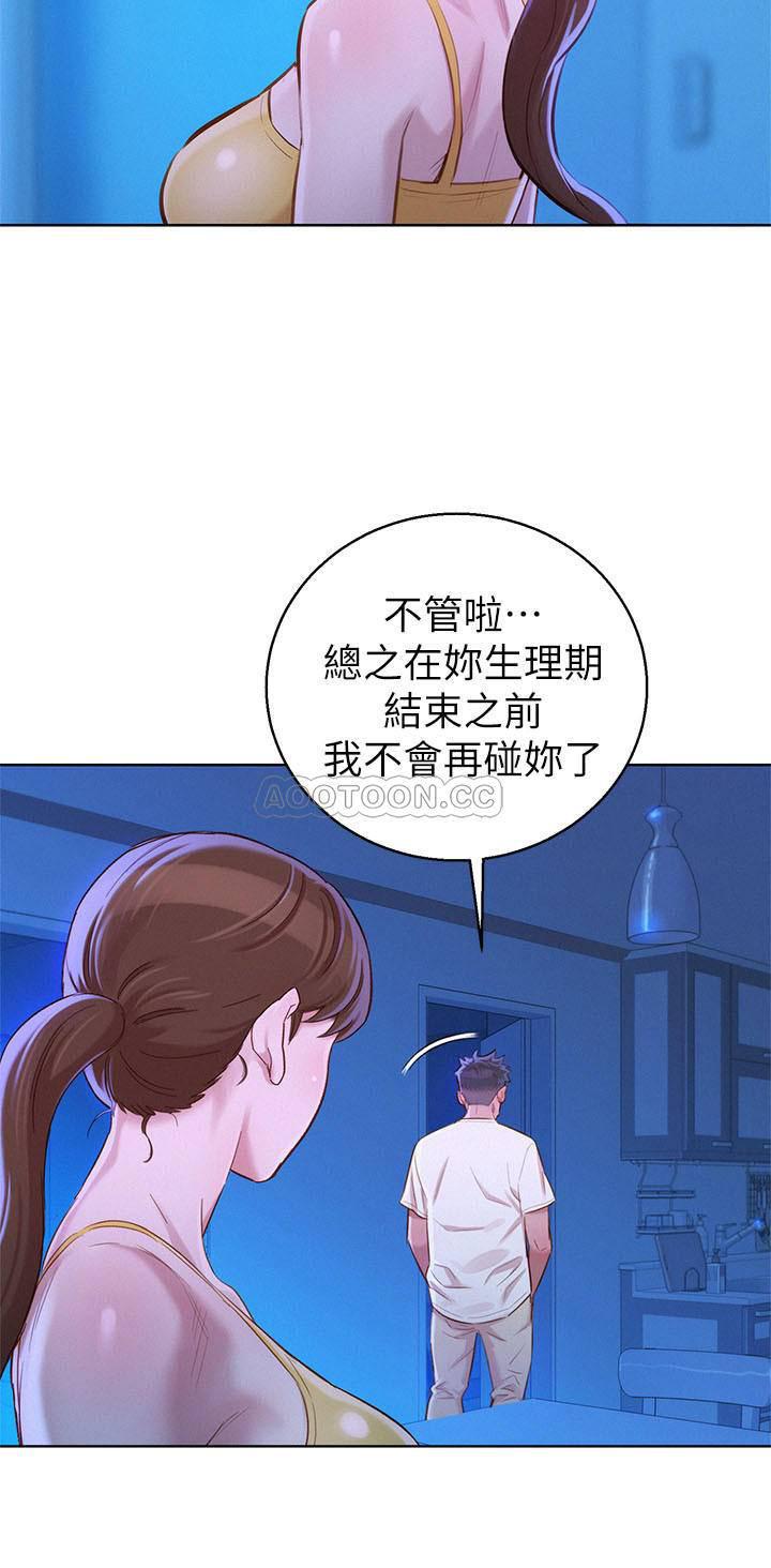 摇曳百合漫画韩漫全集-第89话 - 多熙的过去无删减无遮挡章节图片 