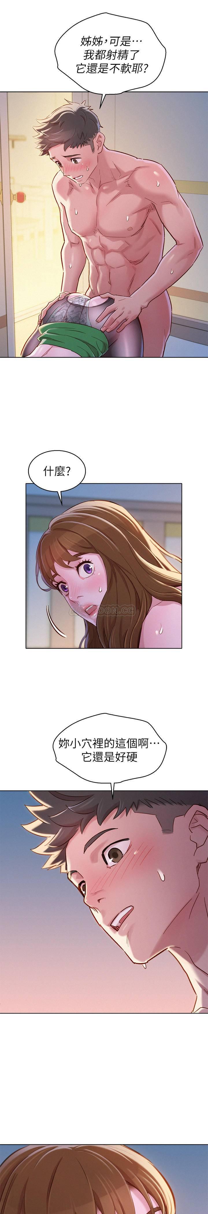 摇曳百合漫画韩漫全集-第93话 - 姊姊，摆动妳的屁股无删减无遮挡章节图片 