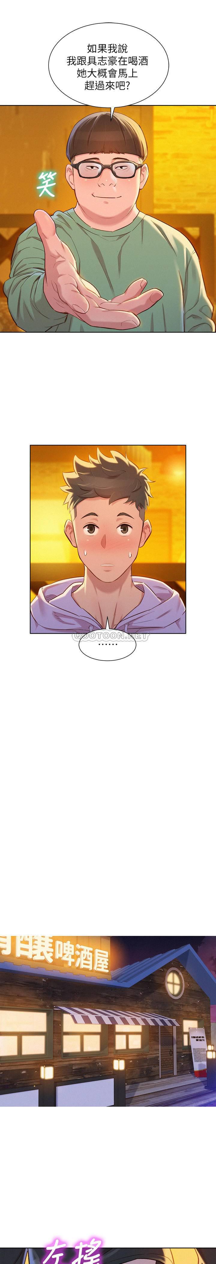 摇曳百合漫画韩漫全集-第95话 - 多熙姊来之前再做一次吧无删减无遮挡章节图片 