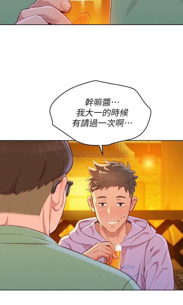摇曳百合漫画韩漫全集-第95话 - 多熙姊来之前再做一次吧无删减无遮挡章节图片 
