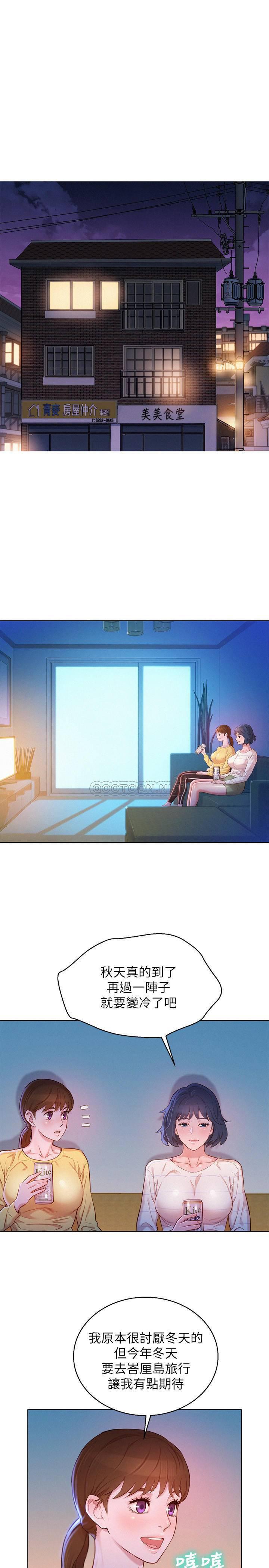 摇曳百合漫画韩漫全集-第96话 - 我只爱慧美姊!无删减无遮挡章节图片 