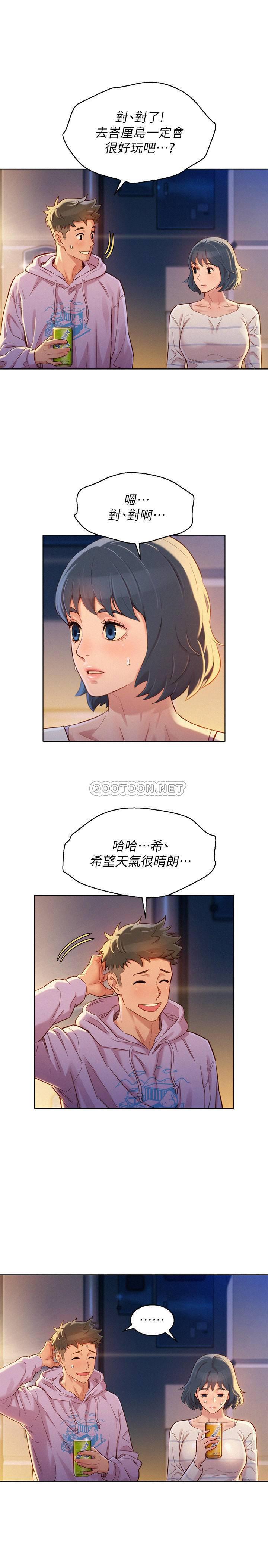 摇曳百合漫画韩漫全集-第97话 - 志豪，可以看看我吗?无删减无遮挡章节图片 