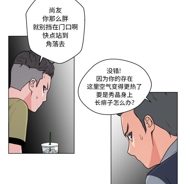 生存游戏漫画韩漫全集-漫画吧的秀晶：1无删减无遮挡章节图片 