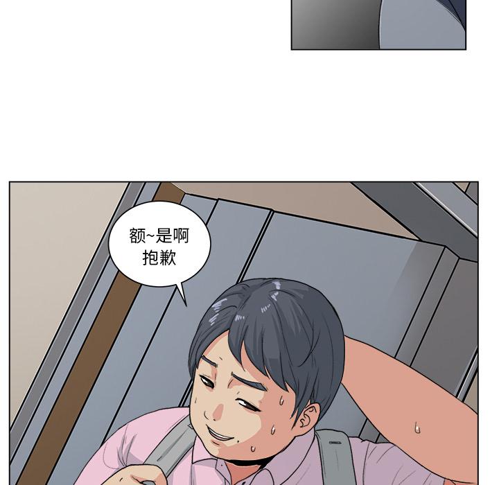 生存游戏漫画韩漫全集-漫画吧的秀晶：1无删减无遮挡章节图片 