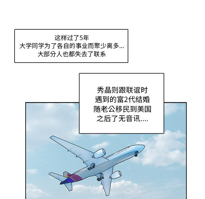 生存游戏漫画韩漫全集-漫画吧的秀晶：1无删减无遮挡章节图片 