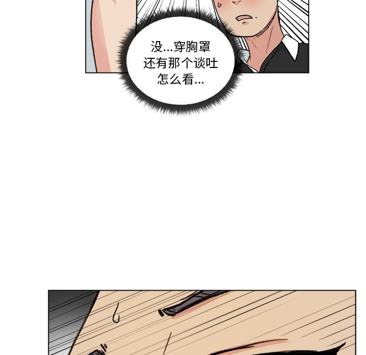 生存游戏漫画韩漫全集-漫画吧的秀晶：1无删减无遮挡章节图片 