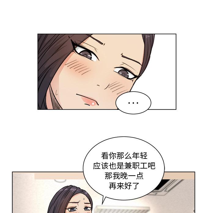 生存游戏漫画韩漫全集-漫画吧的秀晶：1无删减无遮挡章节图片 