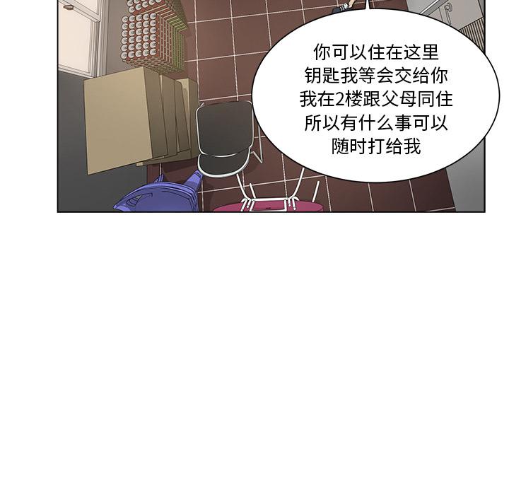 生存游戏漫画韩漫全集-漫画吧的秀晶：1无删减无遮挡章节图片 