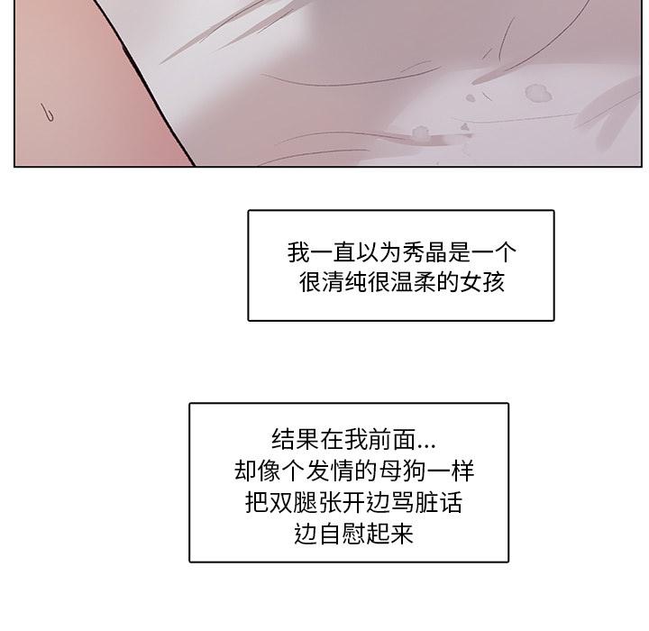 生存游戏漫画韩漫全集-漫画吧的秀晶：1无删减无遮挡章节图片 