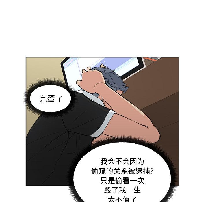 生存游戏漫画韩漫全集-漫画吧的秀晶：2无删减无遮挡章节图片 
